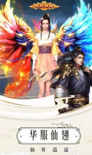 仙梦奇缘御剑飞仙