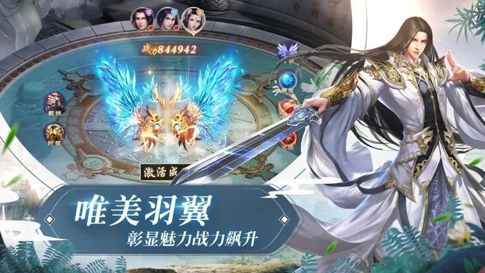 混世仙尊安卓版