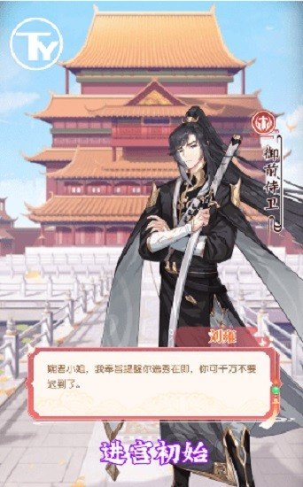 仙界有闺蜜手游