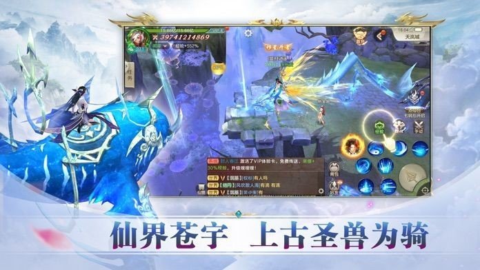 天舞纪手游
