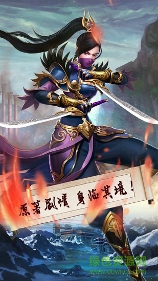 梦幻战纪bt版