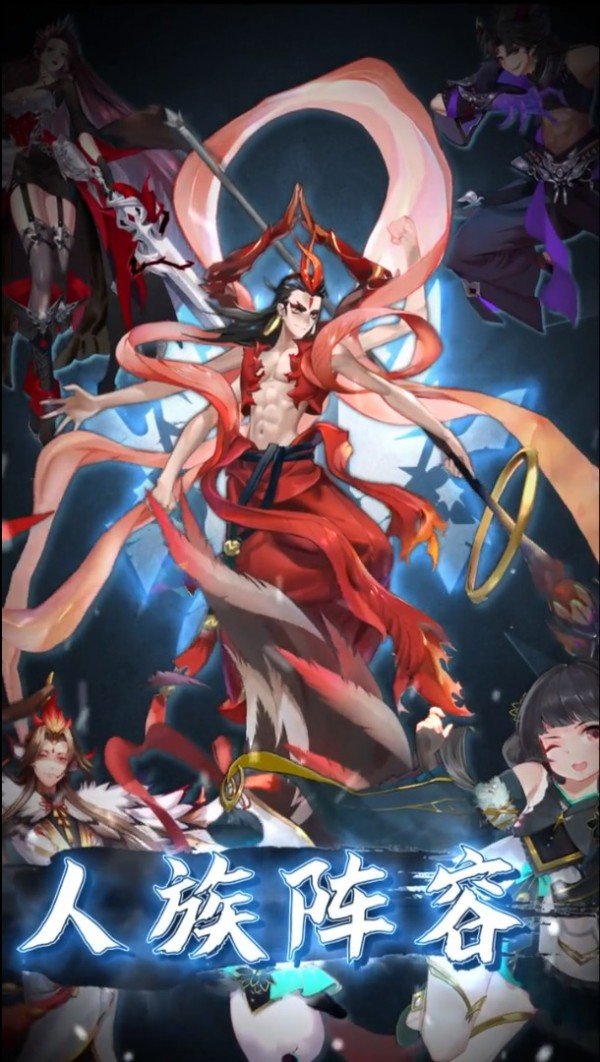 三世渡劫