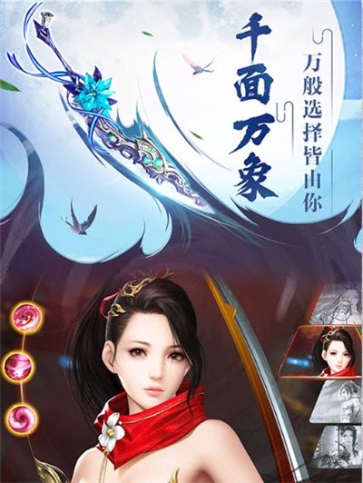 雪域刀剑情