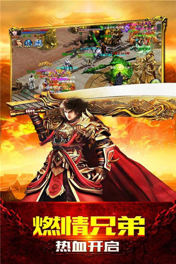 赤血屠龙星耀版