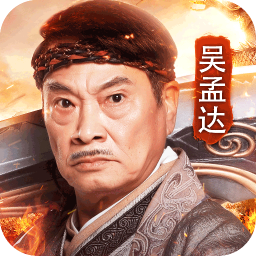 蓝月至尊版游戏