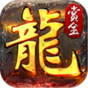 盛大赏金传奇正式版
