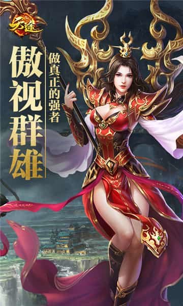 天途福利版