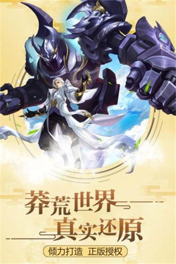 莽荒纪游戏正式版