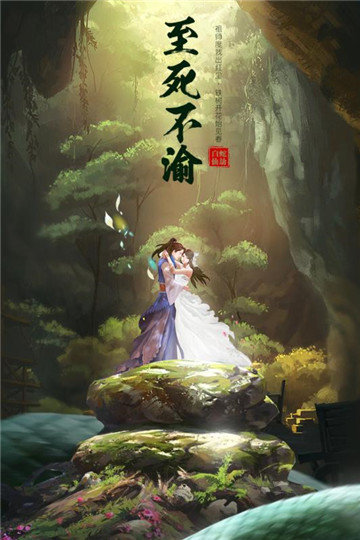 白蛇仙劫正式版
