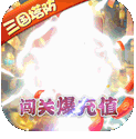 守卫主公送关羽版  V