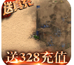 帝王崛起飞升版  V
