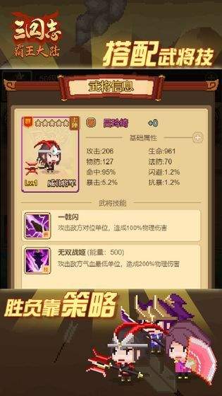 三国志之霸王大陆单机手机版