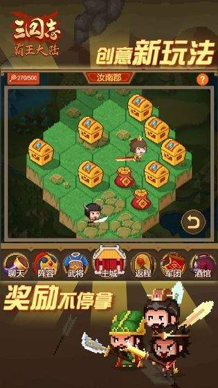 三国志之霸王大陆单机手机版