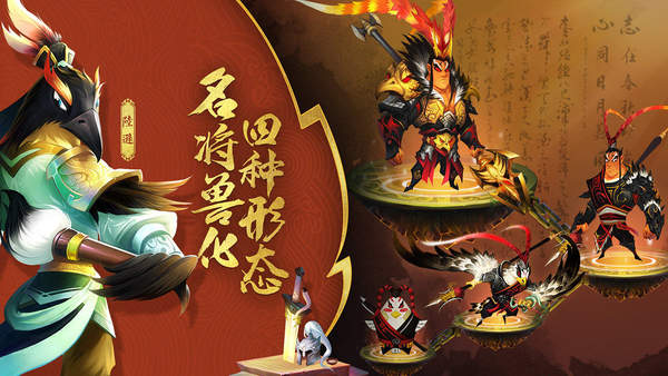 兽化三国官方版