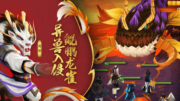 兽化三国官方版