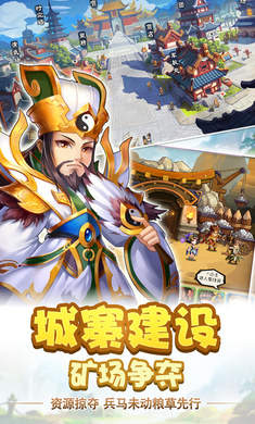 雷鸣三国红包版