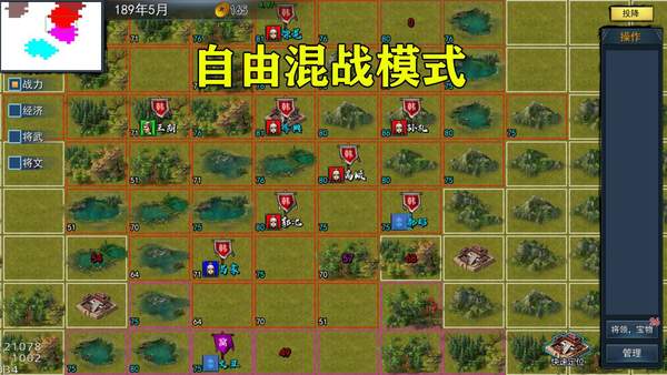 三国英雄战场正式版