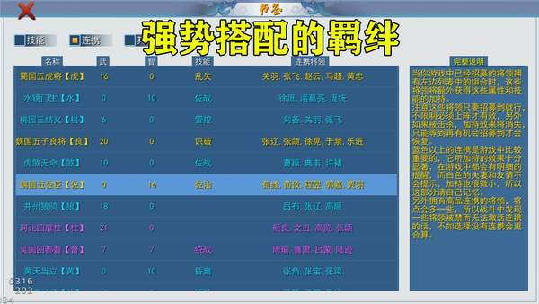 三国英雄战场正式版
