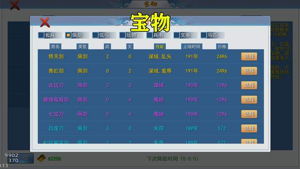 三国英雄战场正式版