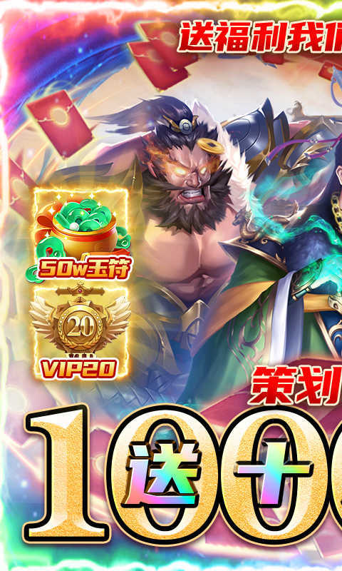 天子令GM版