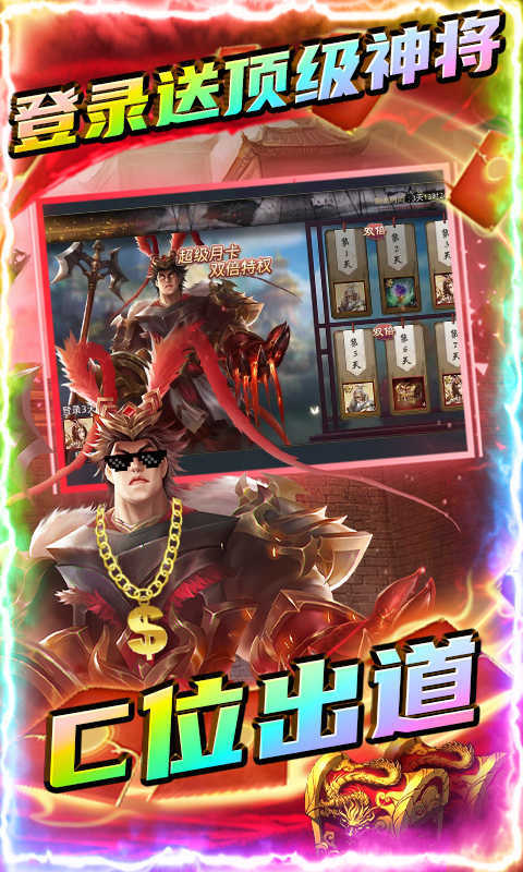 天子令GM版
