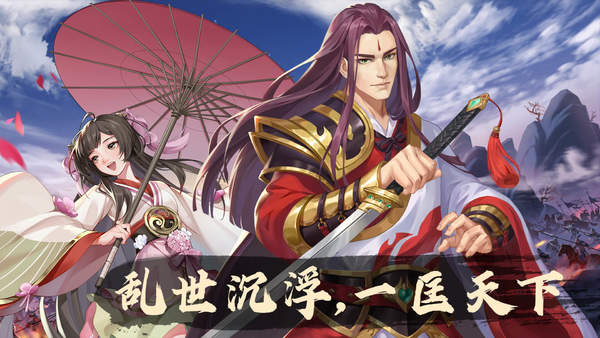 乱世英雄测试版