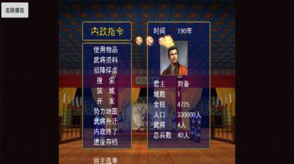 群雄使命