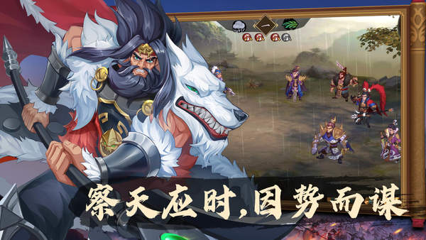 乱世英雄测试服