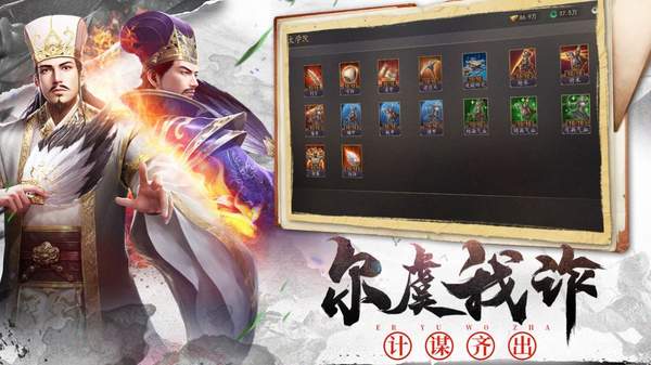 军师大时代手机版
