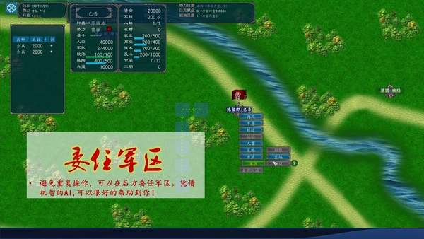 中华三国志手机完美版
