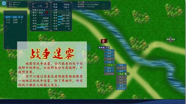 中华三国志手机完美版