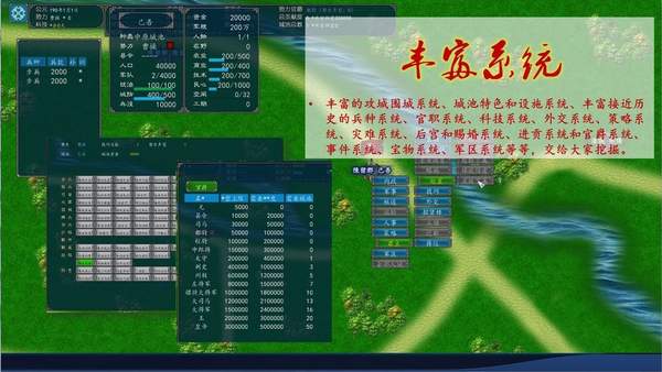 中华三国志手机完美版