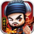 江湖群侠录百度版