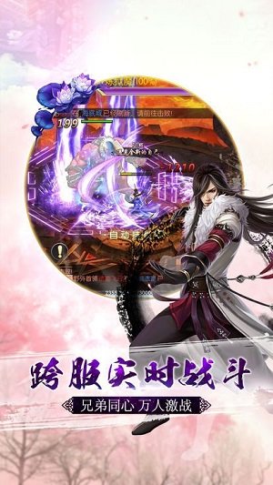 仙途传说手游