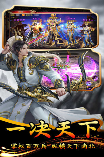 大秦伏魔录手游