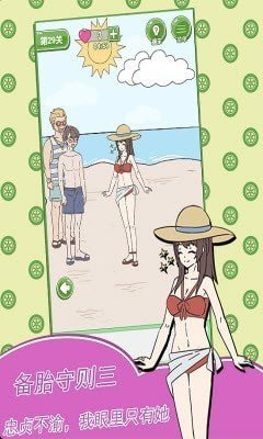 舔狗日记备胎模式