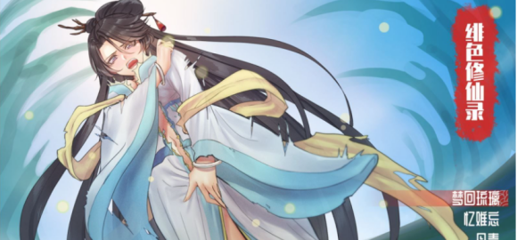 绯色修仙路冷狐版
