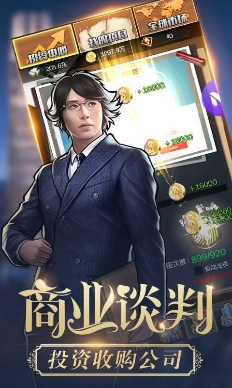 最佳商战时代秘书养成