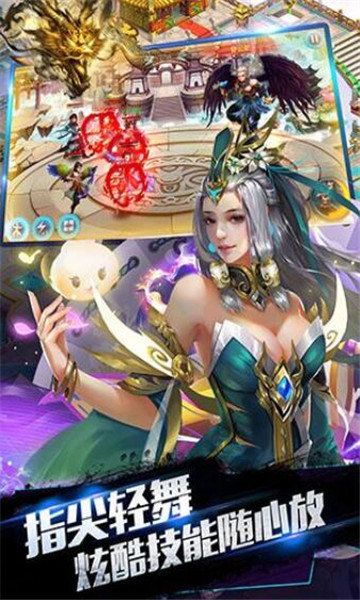蜀山仙途手游正式版