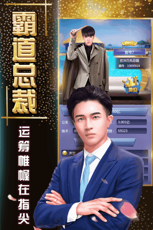 终极商战最新版