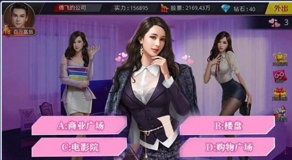 商战与美人最新版2021
