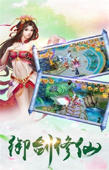 万剑乾坤安卓版