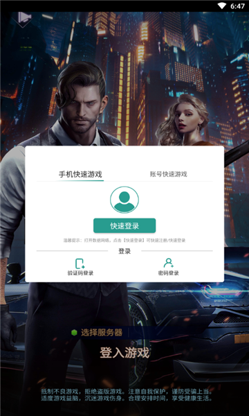 极欲都市真实商战游戏