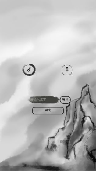 红尘问仙手游