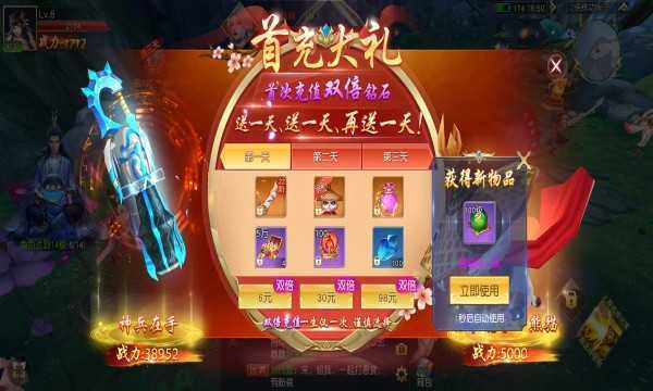 剑与长生红包版