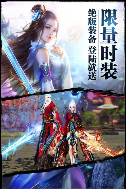 紫青双剑手游华为版