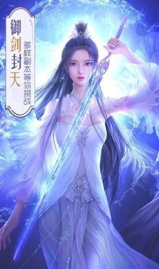 刀剑情缘古剑来