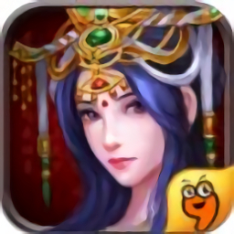 帝王三国2当乐客户端