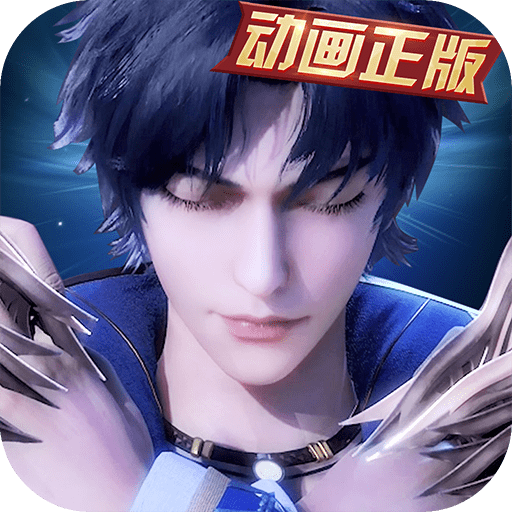 新斗罗大陆汉风版
