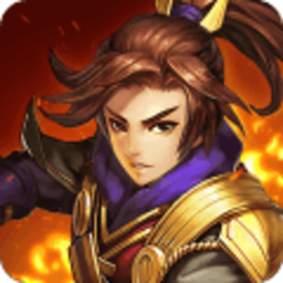 主公快跑单机旧版本